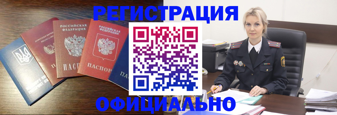 регистрация для дет. сада в Мариинске