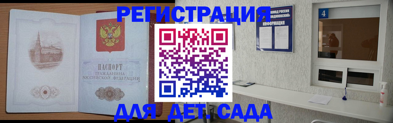прописка в квартире в Мариинске
